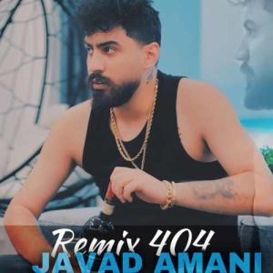 دانلود آهنگ جواد امانی ریمیکس ۴۰۴